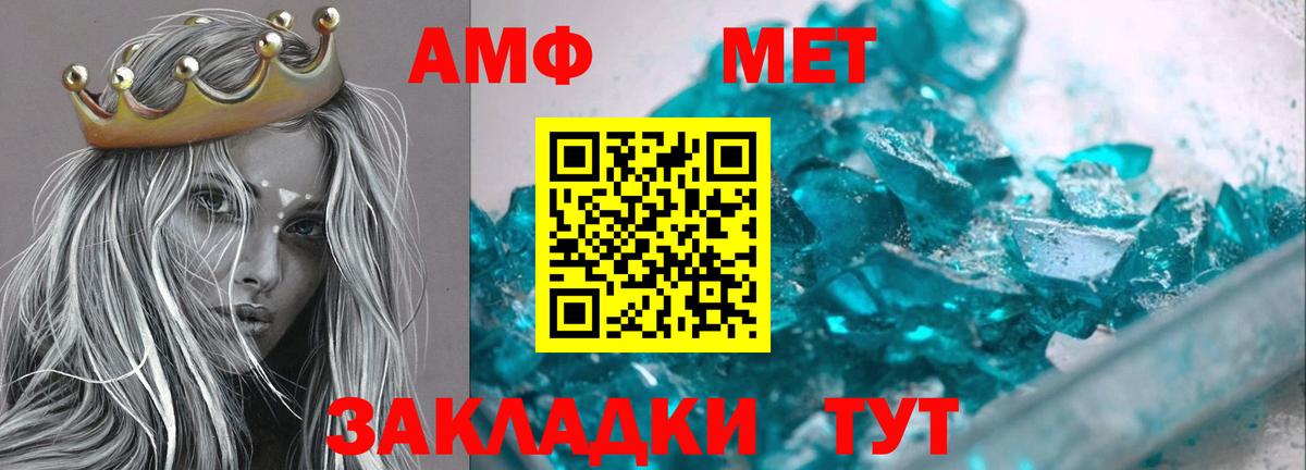 Амфетамин 98%  Вход с VPN  Амфетамин  Тихорецк 