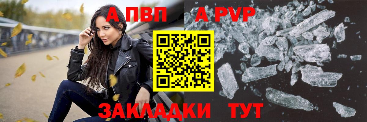Тихорецк  купить закладку  Alfa_PVP  Вход с VPN  A PVP мука 