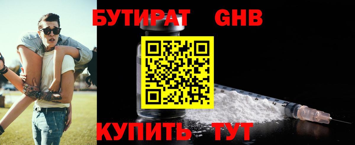 Бутират оксана  Вход с VPN  Тихорецк 