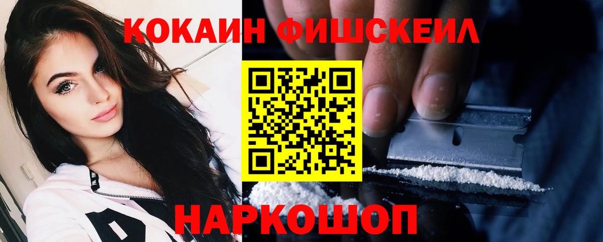 КОКАИН 99% Тихорецк