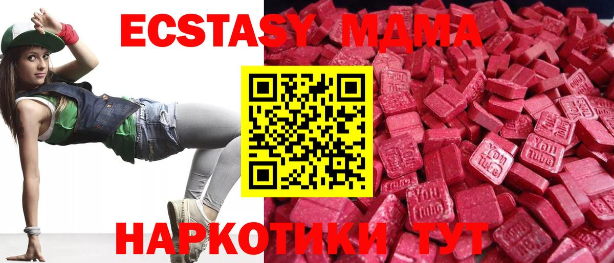 ЭКСТАЗИ DUBAI  Вход с VPN  Тихорецк  Ecstasy 280 MDMA 