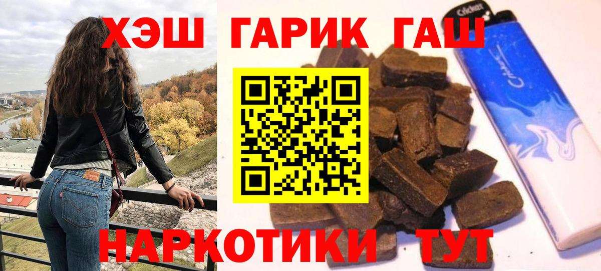 ГАШИШ гашик Тихорецк