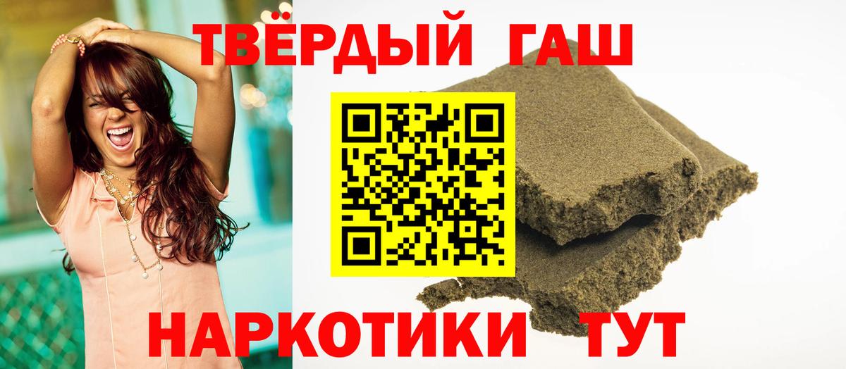Тихорецк  Гашиш 40% ТГК  ГАШ Cannabis  Вход с VPN 