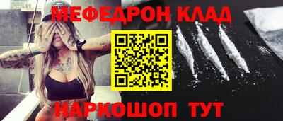 мефедрон мука Наро-Фоминск
