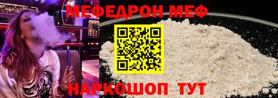 мефедрон мука Наро-Фоминск