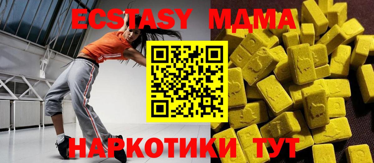 MDMA кристаллы Тихорецк