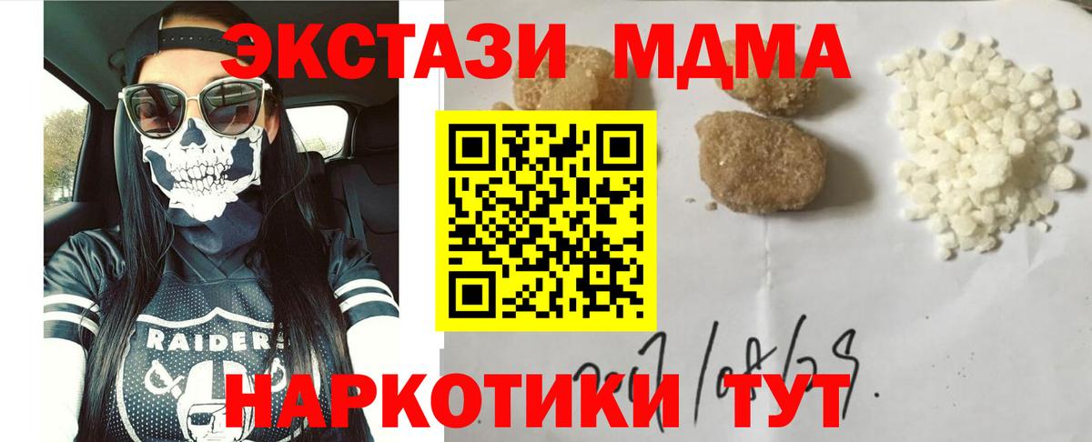 MDMA  Вход с VPN  Тихорецк  MDMA молли  МДМА crystal 