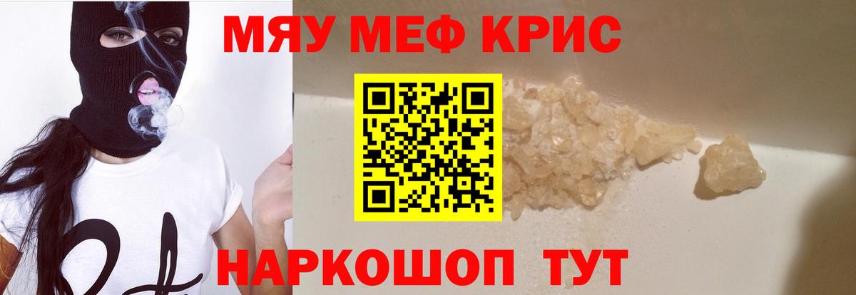 Мефедрон VHQ  цены наркотик  МЕФ  Тихорецк  МЯУ-МЯУ кристаллы  Вход с VPN 