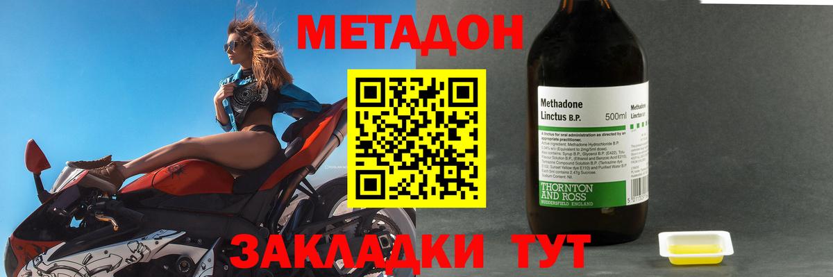Метадон белоснежный Тихорецк