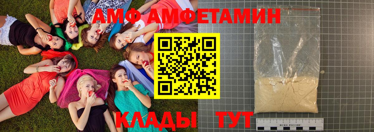 МЕТАМФЕТАМИН Декстрометамфетамин 99.9%  МЕТАМФЕТАМИН  Тихорецк  Вход с VPN 
