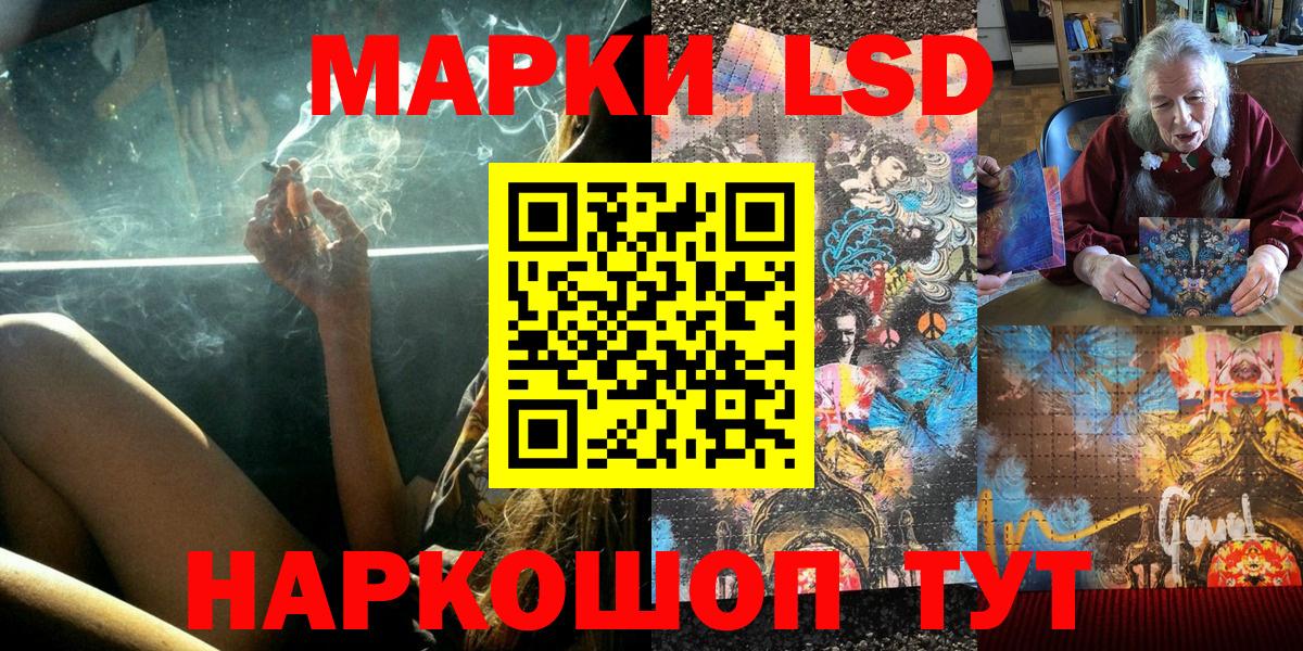 наркошоп  Вход с VPN  Тихорецк  Наркотические марки 1,5мг 