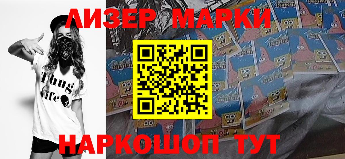 Марки N-bome 1,8мг Тихорецк